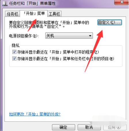 win7怎么开启运行库,win7打开共享权限