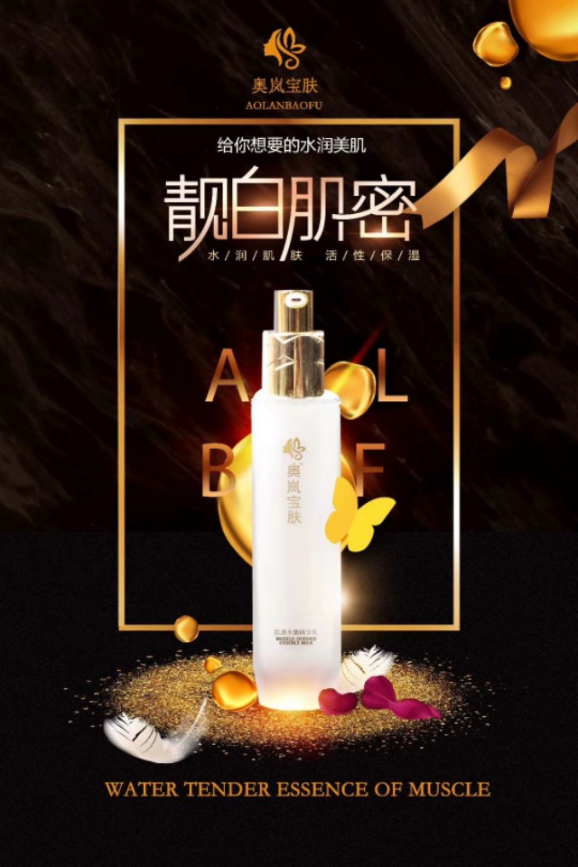 奥岚宝肤清颜霜,奥岚宝肤人参霜