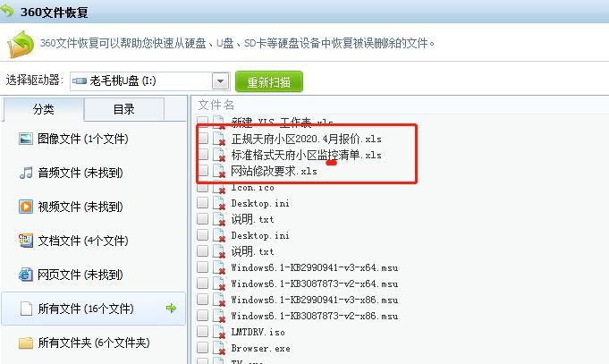 360安全卫士如何进行文件恢复,360安全卫士怎么恢复文件