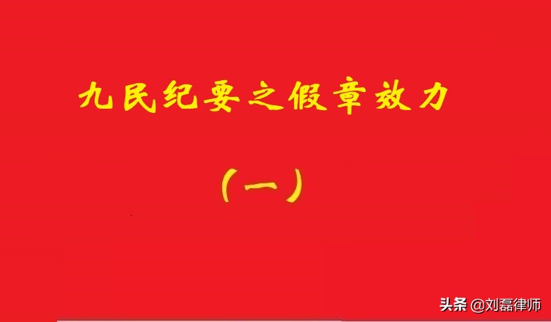 最高院：即使副行长签借条所盖公章虚假，银行也应承担还款责任