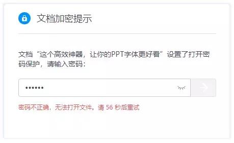 文档加密方法,文档加密教程