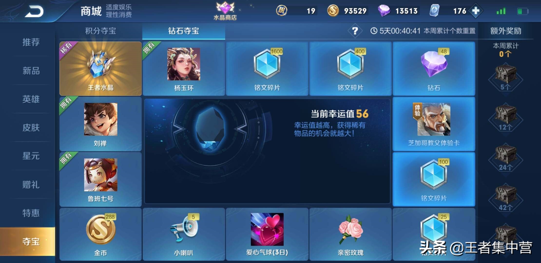 钻石新手咋玩,简单的新手玩钻石的方法