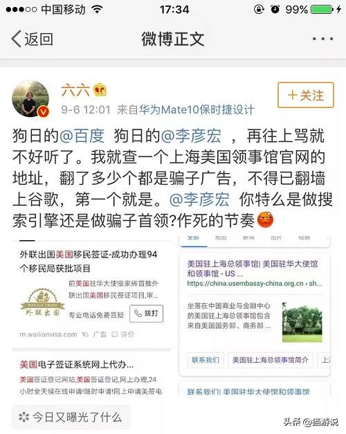 问一下百度,也许你该找人聊聊百度云