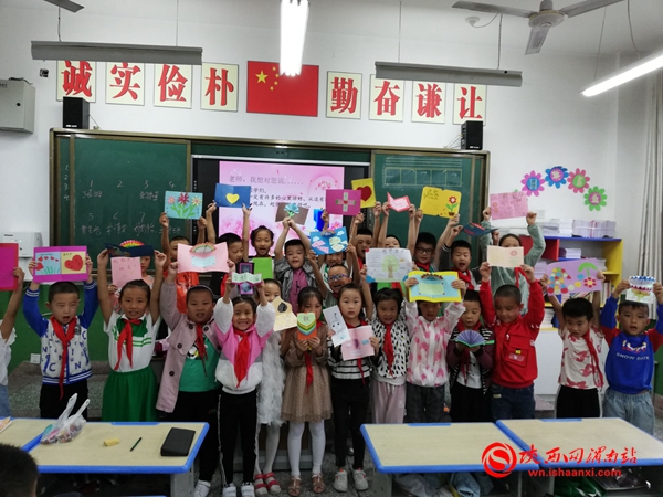 感恩教师节浓浓师生情视频,新昌三小开展教师节感恩教育活动