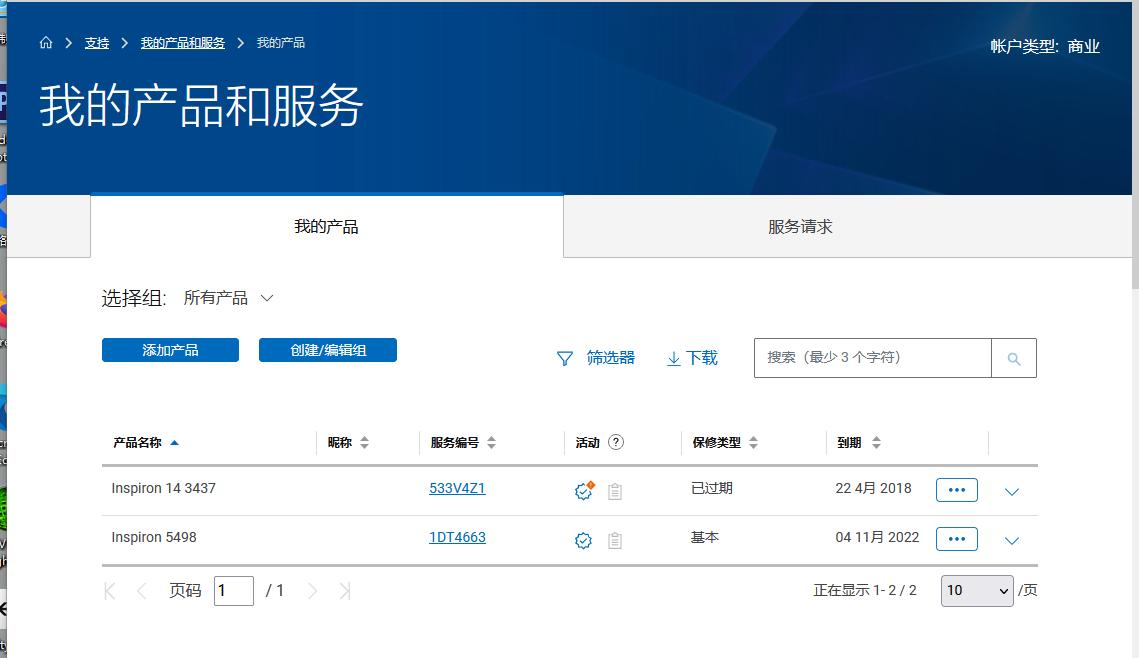 戴尔面临的问题,戴尔笔记本有问题去哪里维修靠谱