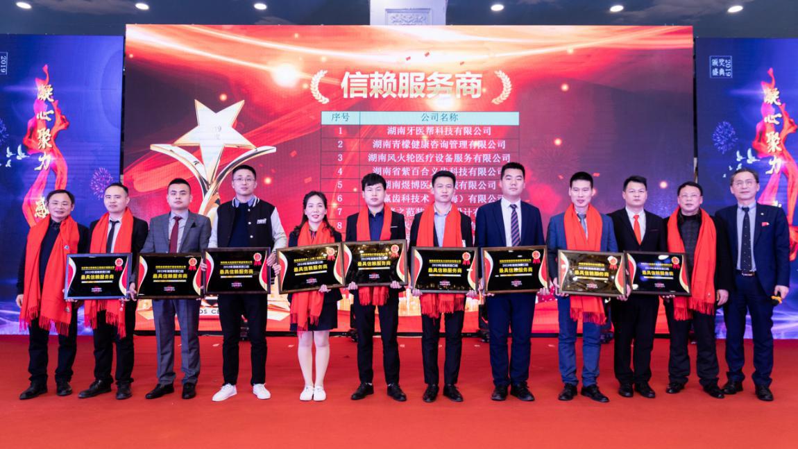 湖南口腔发展,全国民营口腔年会