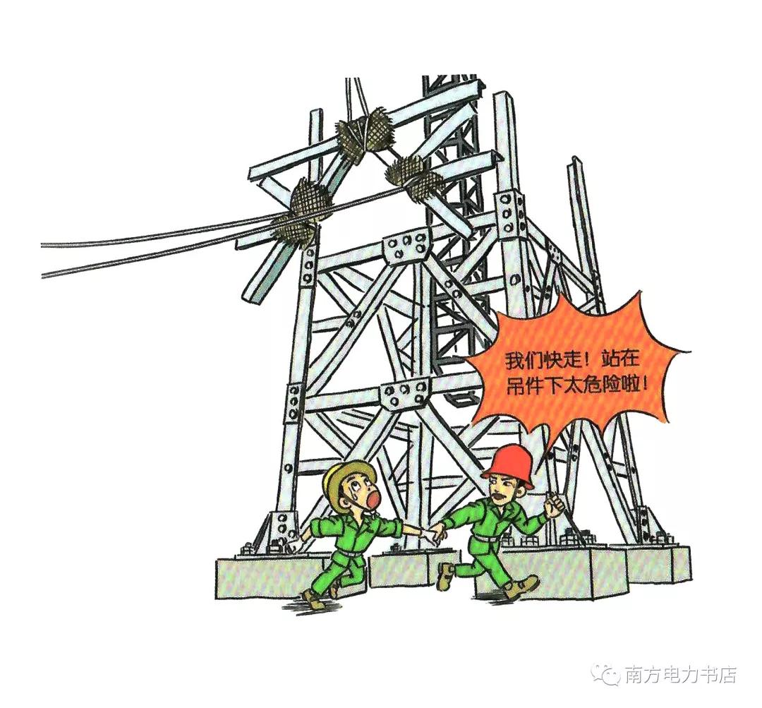 安全培训漫画,200张安全漫画