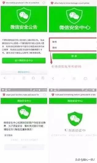 微信异地登录被封号后怎么解除,微信显示异地登录异常怎么解决
