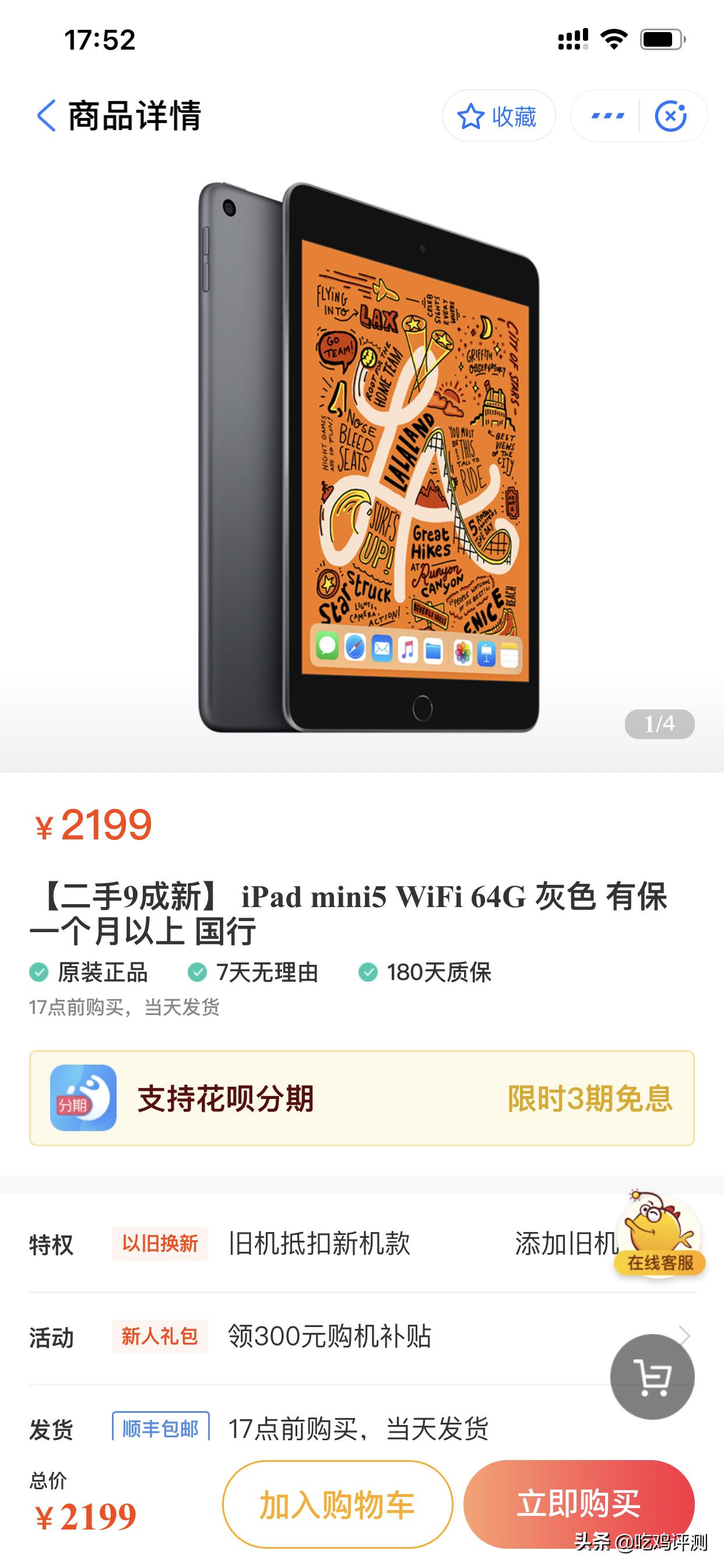 ipadmini6与ipadmini5,现在入手ipadmini6合适吗