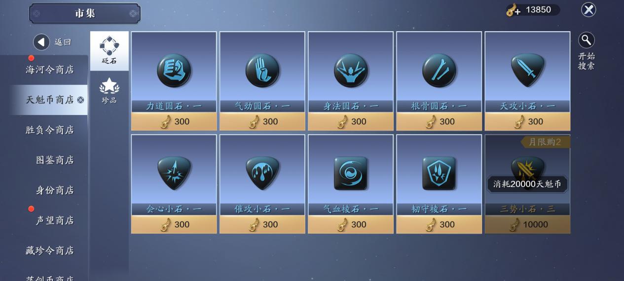 天刀手游如何获得金色武器,详解天刀手游中的各类货币