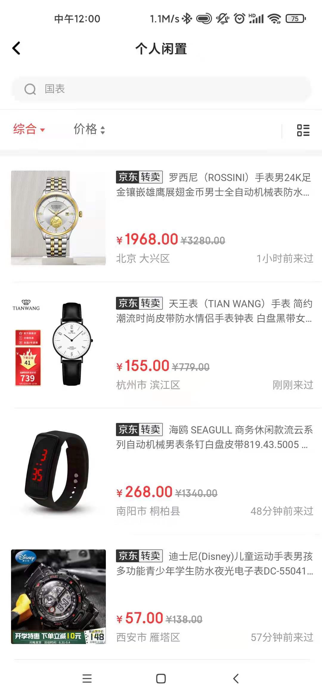 为什么京东二手比闲鱼贵,闲鱼与京东二手优品哪个好