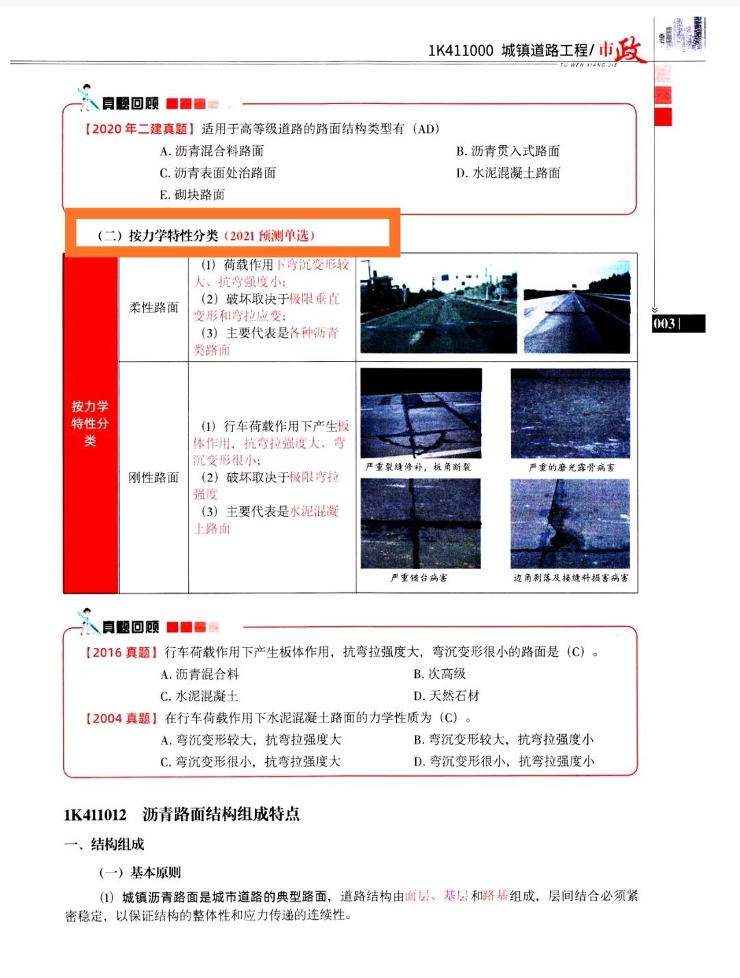 工地上弱电施工员有什么前途,施工员学徒在工地要做些什么