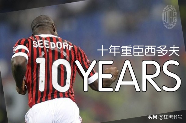 10号球队核心,10号位的核心