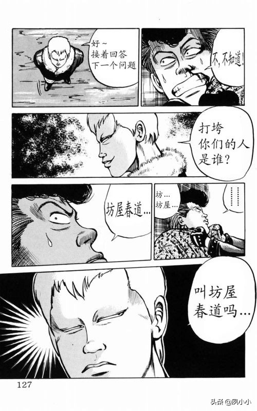 热血高校电影3中文版,热血高校3最终决战全集