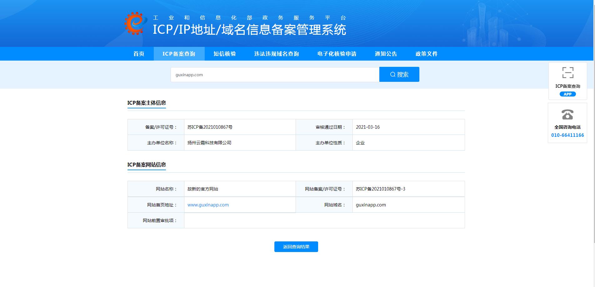 上架app需要icp经营许可证,上架苹果应用商店要icp吗