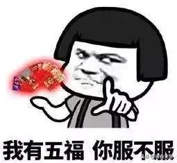 警惕!当你在疯狂集福时,有人已盯上了你的钱包!