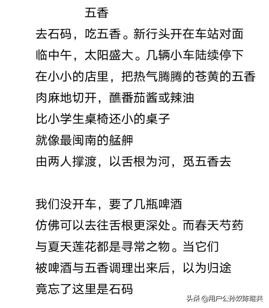 也说说闽南地区诗歌的发展方向(文青著)