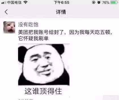 是谁?把我的足球换成实心的了?疼啊