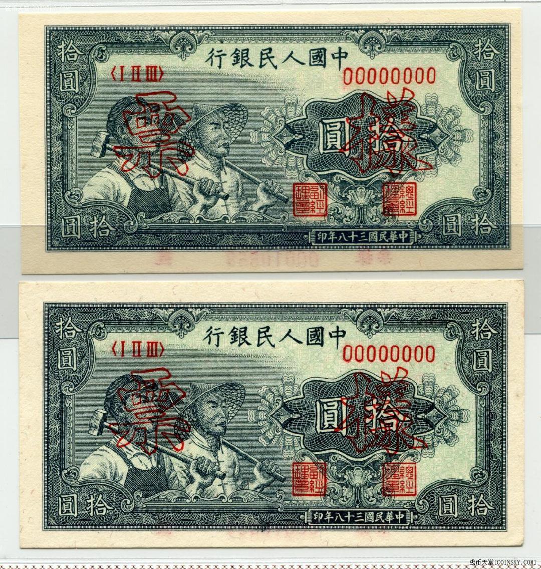 三版人民币拾圆版本区别,老版拾圆人民币是什么样子