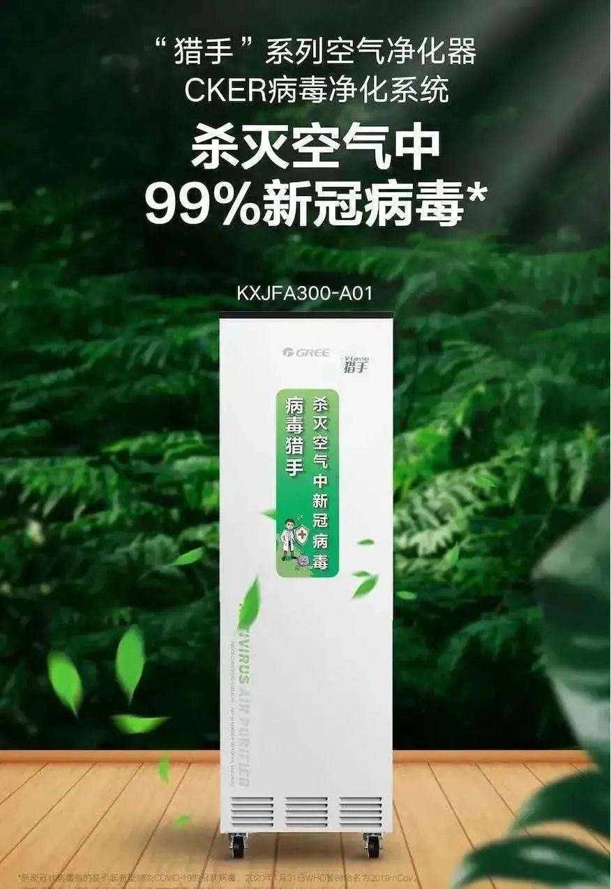 格力抗新冠空气净化器,新冠空气净化器使用感受