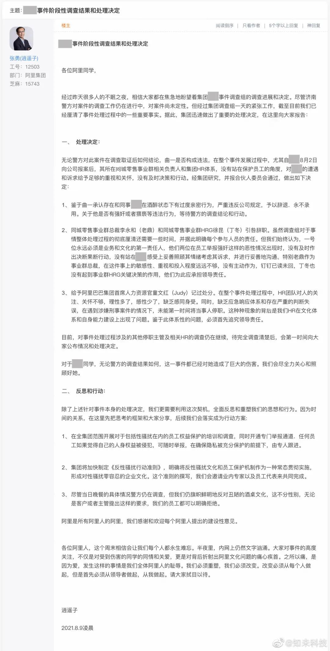 阿里之辩企业价值观,阿里巴巴企业价值观是什么样的