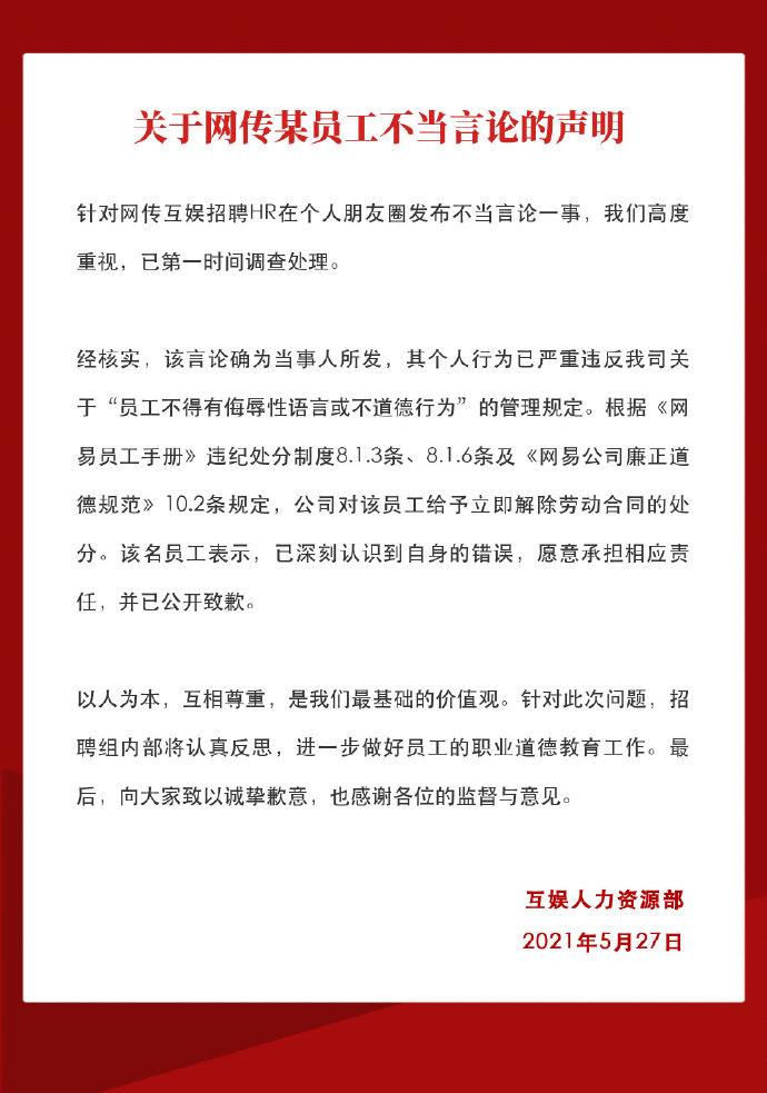 对于薇娅事件官媒评价,一周负面舆情回顾