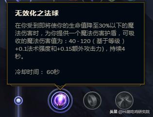 英雄联盟天赋讲解视频教程,2020英雄联盟全天赋符文讲解