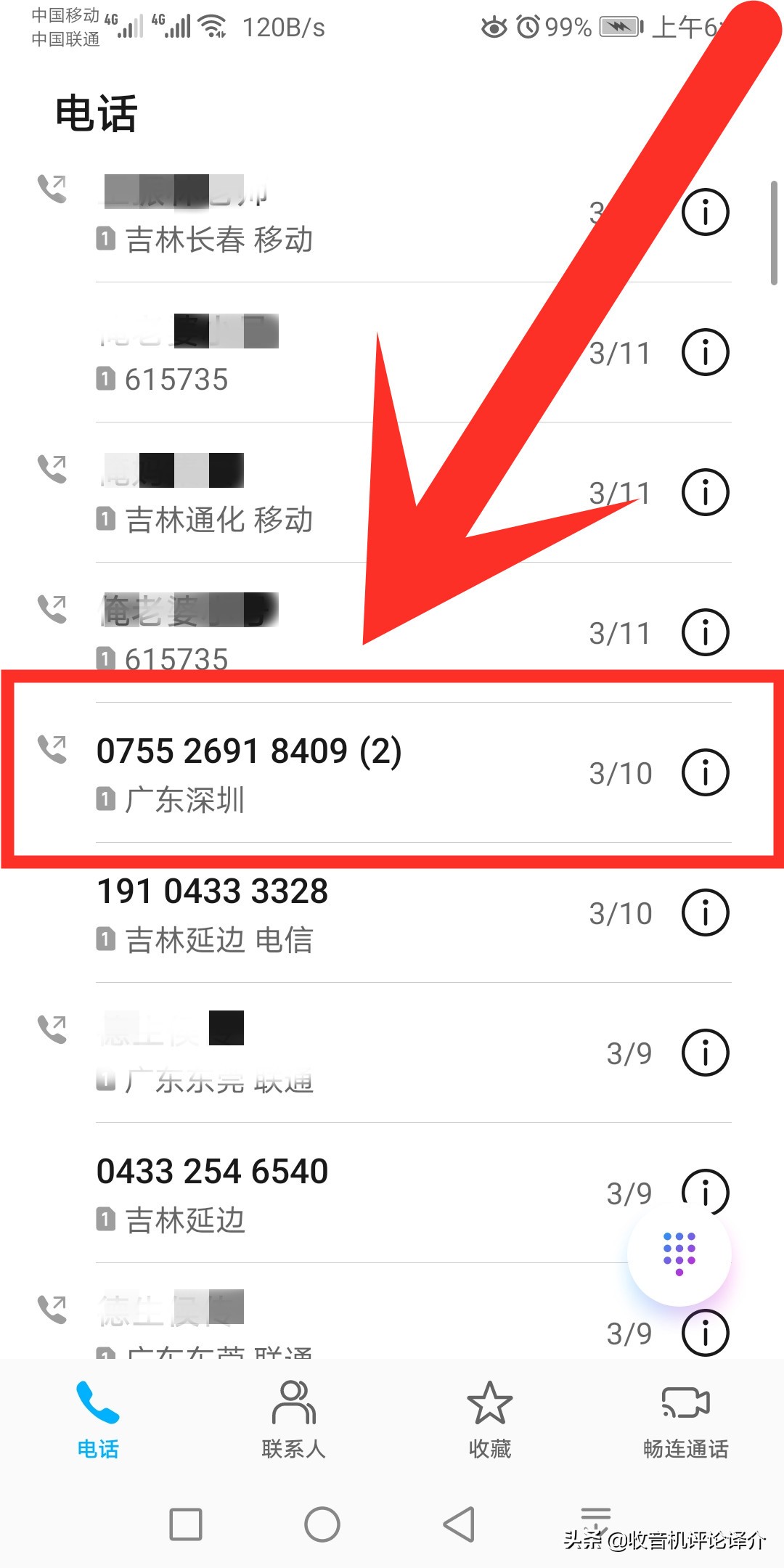 德劲1108收音机评测,德劲1103收音机教程