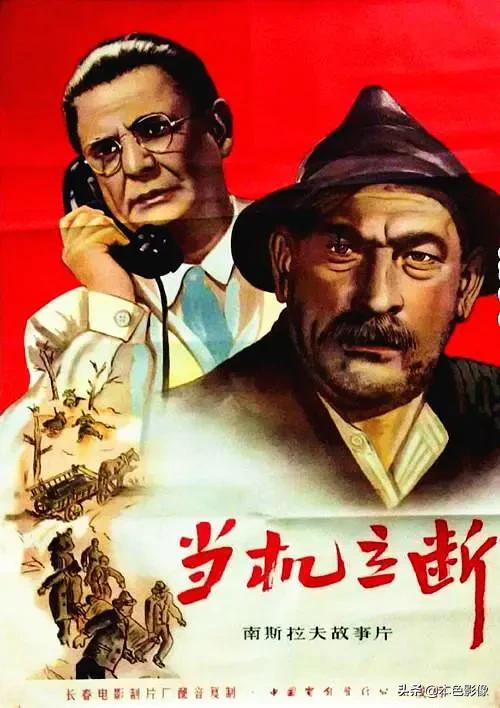 前南斯拉夫电影免费正片,前南斯拉夫战争电影国语版大全