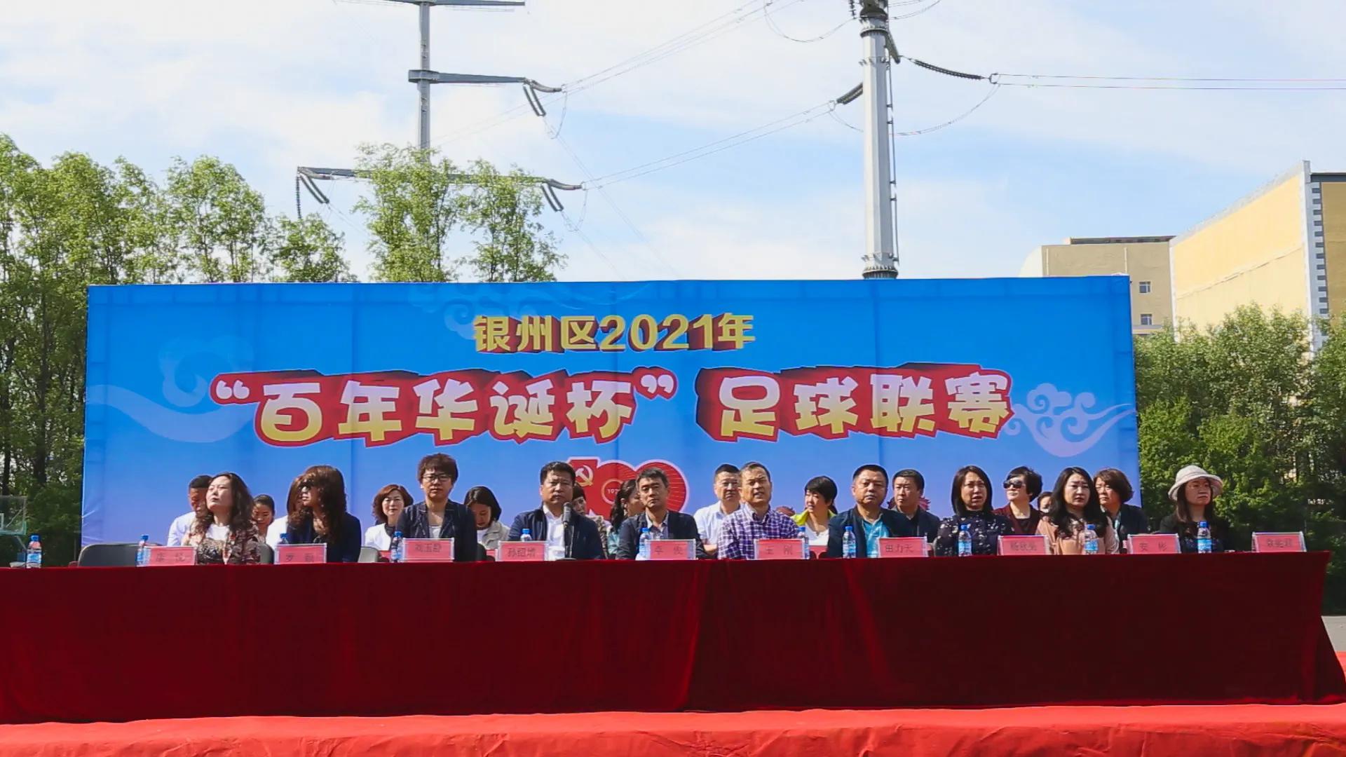 上城区区长杯青少年校园足球联赛,市小学足球联赛开幕