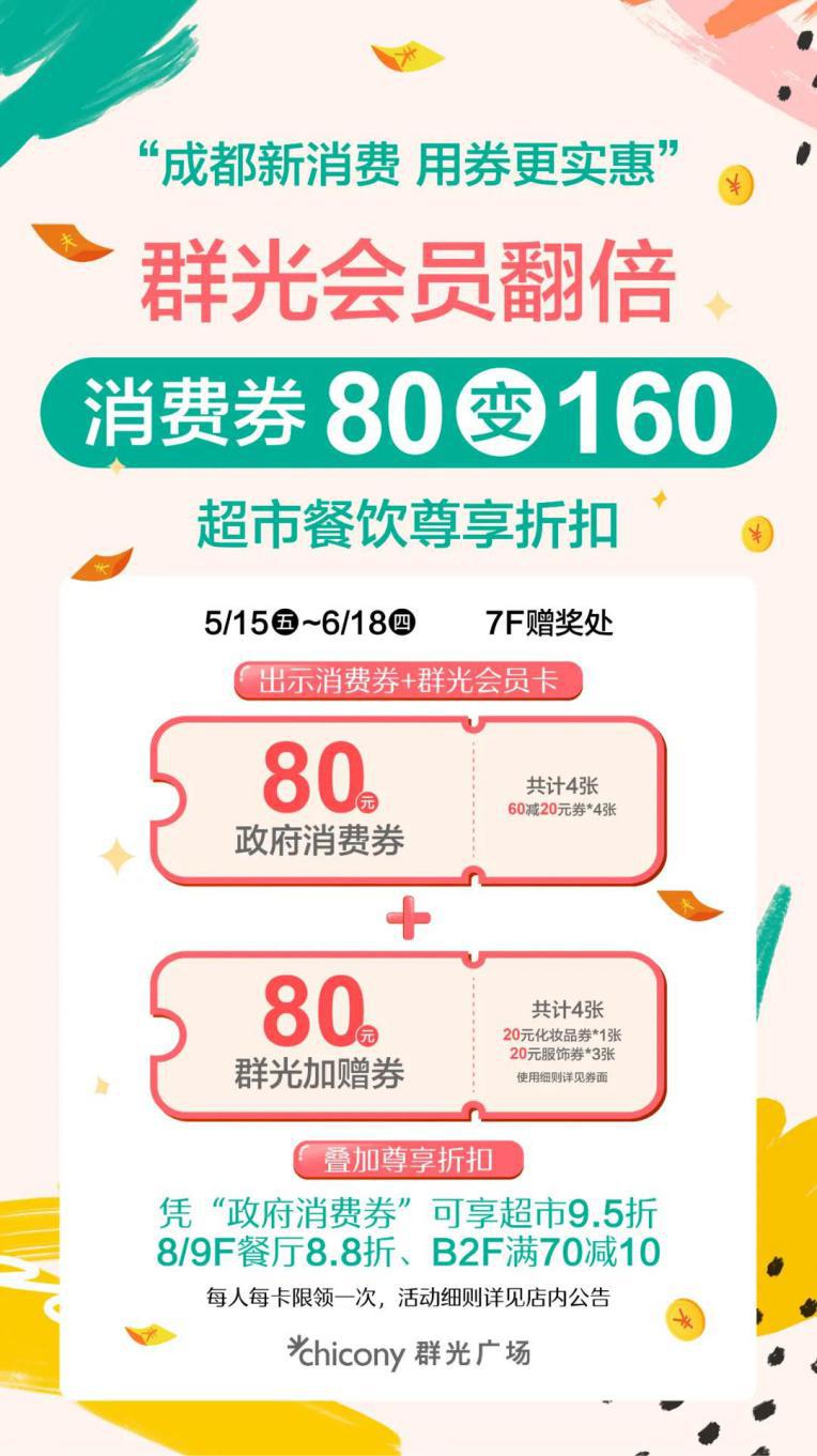 周末玩消消乐,成都地铁玩消消乐