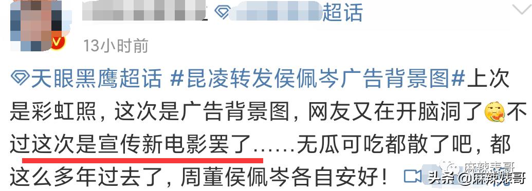 昆凌碰瓷侯佩岑后最新大片,昆凌碰瓷的心理