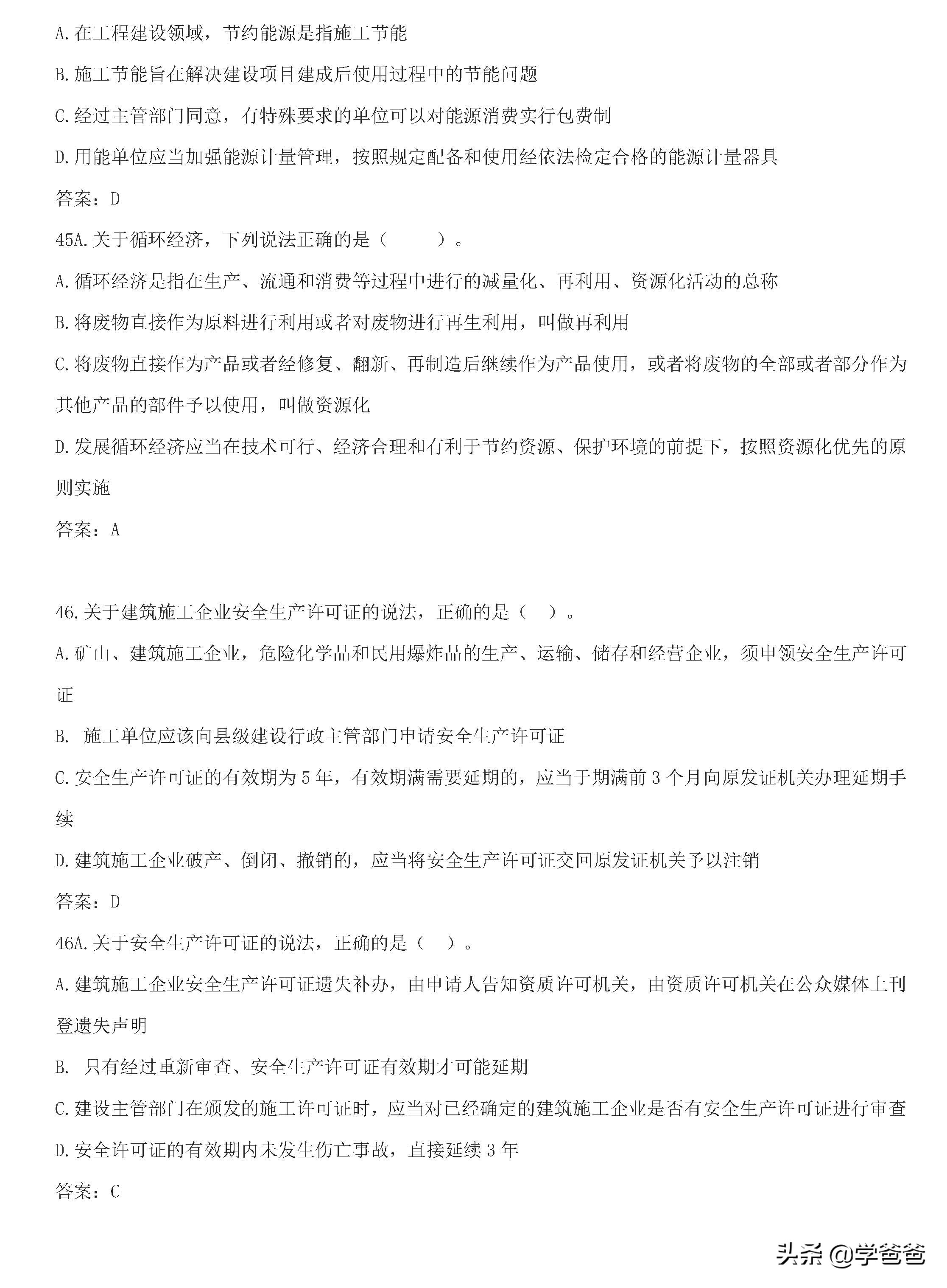 2020一级建造师各类题型答题技巧,一级建造师陈印学习方法