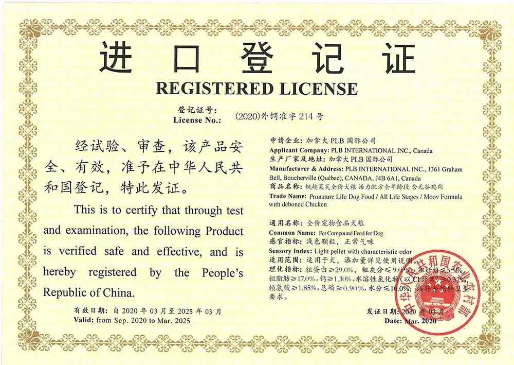 枫趣盛宴九种肉猫粮测评,加拿大枫趣宠粮怎么样