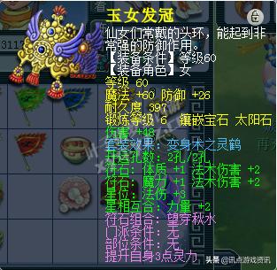 梦幻西游魔方寸69平民玩法,梦幻西游打造160步骤