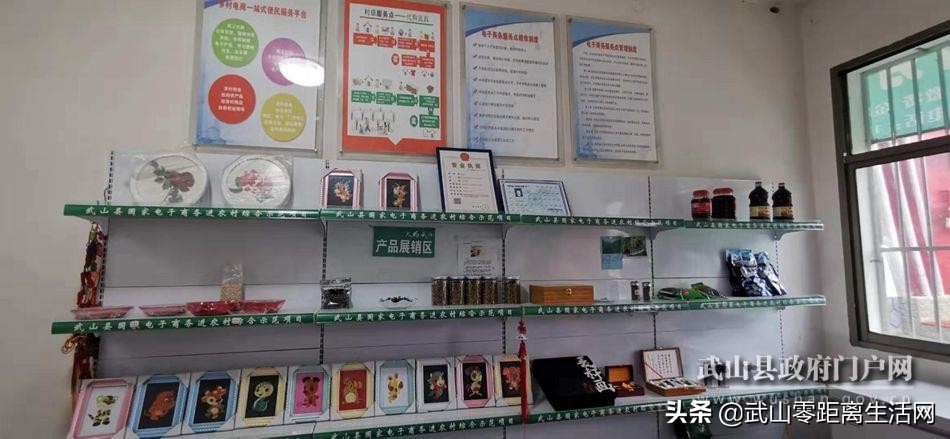 武山网红电商,武山网红电商推广