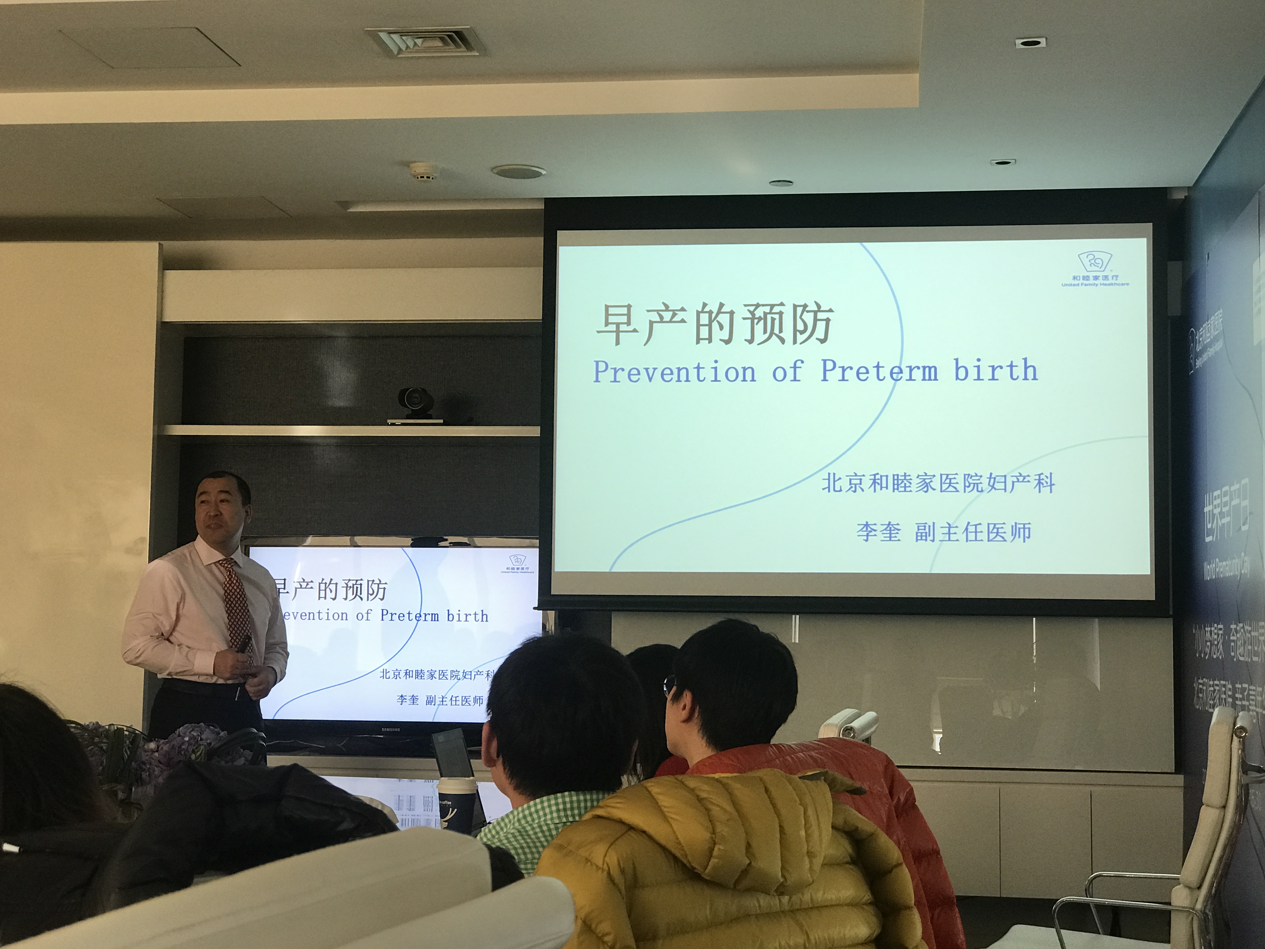 和睦家早产儿,北京和睦家儿科保健