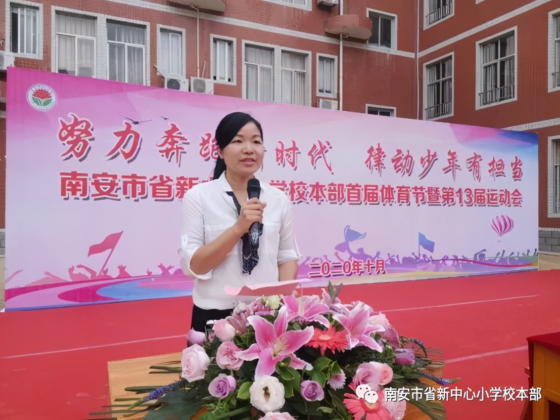 中心小学第11届运动会开幕舞台,中心小学运动会2023秋季开幕式