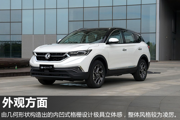 2020款东风风神全新一代ax7,随州市东风风神ax72020款价格