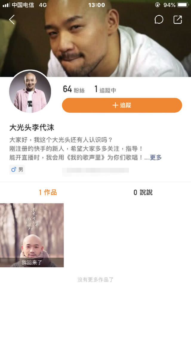 李代沫:铁汉柔情红极一时,如今却在直播刷礼物,走网红路线了?
