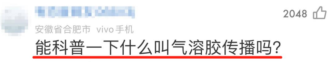 气溶胶病毒在楼道里能存活多久,病毒可以通过气溶胶传播吗