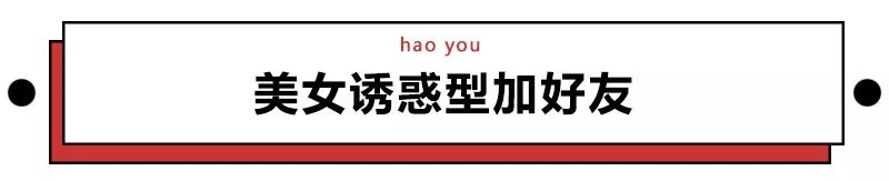 微信诈骗新套路有哪些,微信诈骗请警惕真实事情