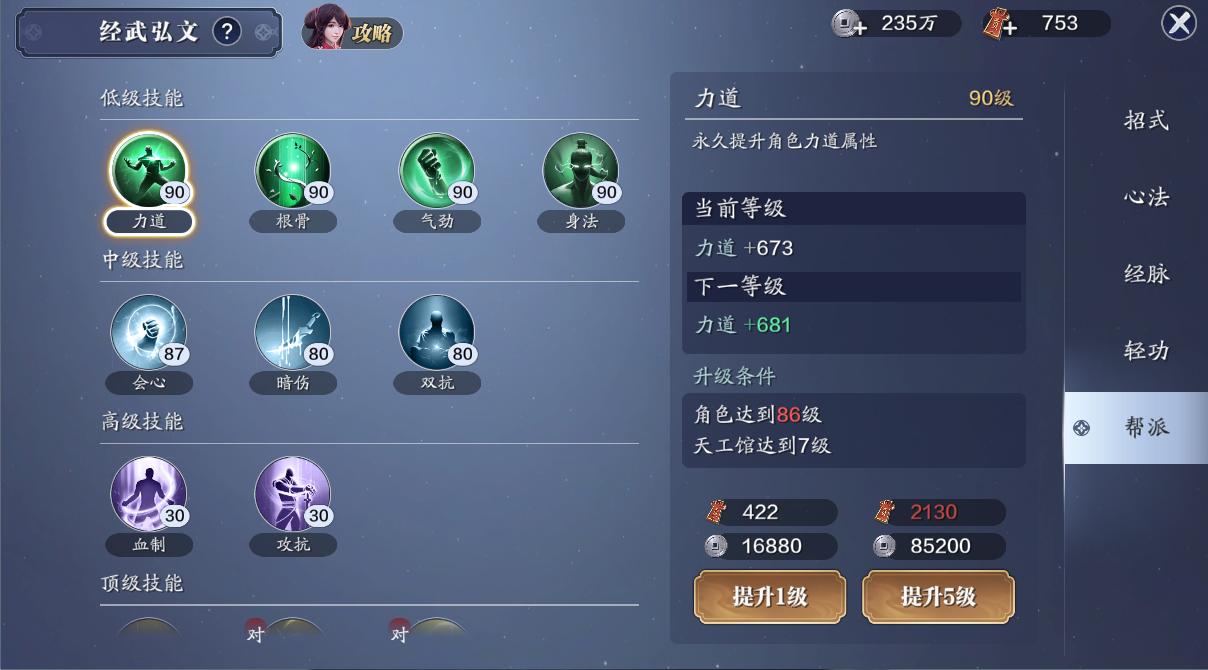 天刀手游12门派选择,天刀手游各门派技能详解