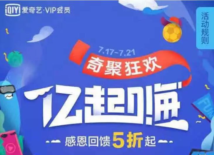 「我爱羊毛」7月17权益:京东plus+爱奇艺年卡+知乎会员=89,抢