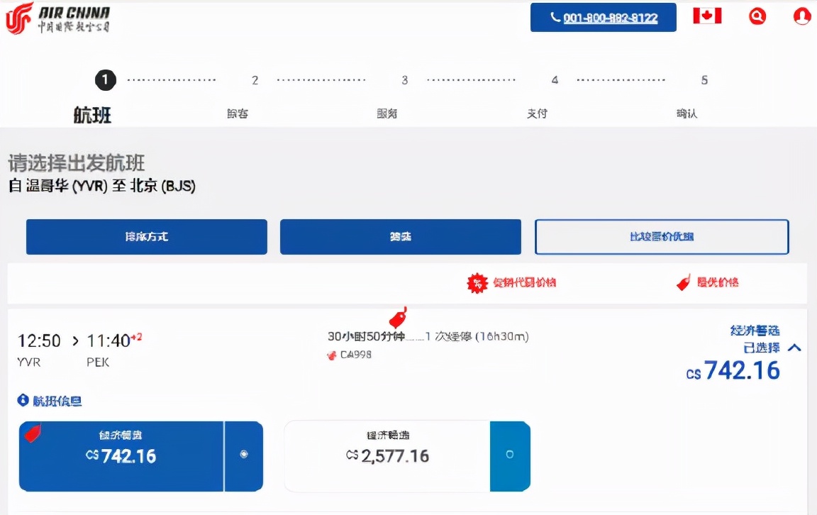 加币汇率什么时候下降 (加币汇率最新消息)