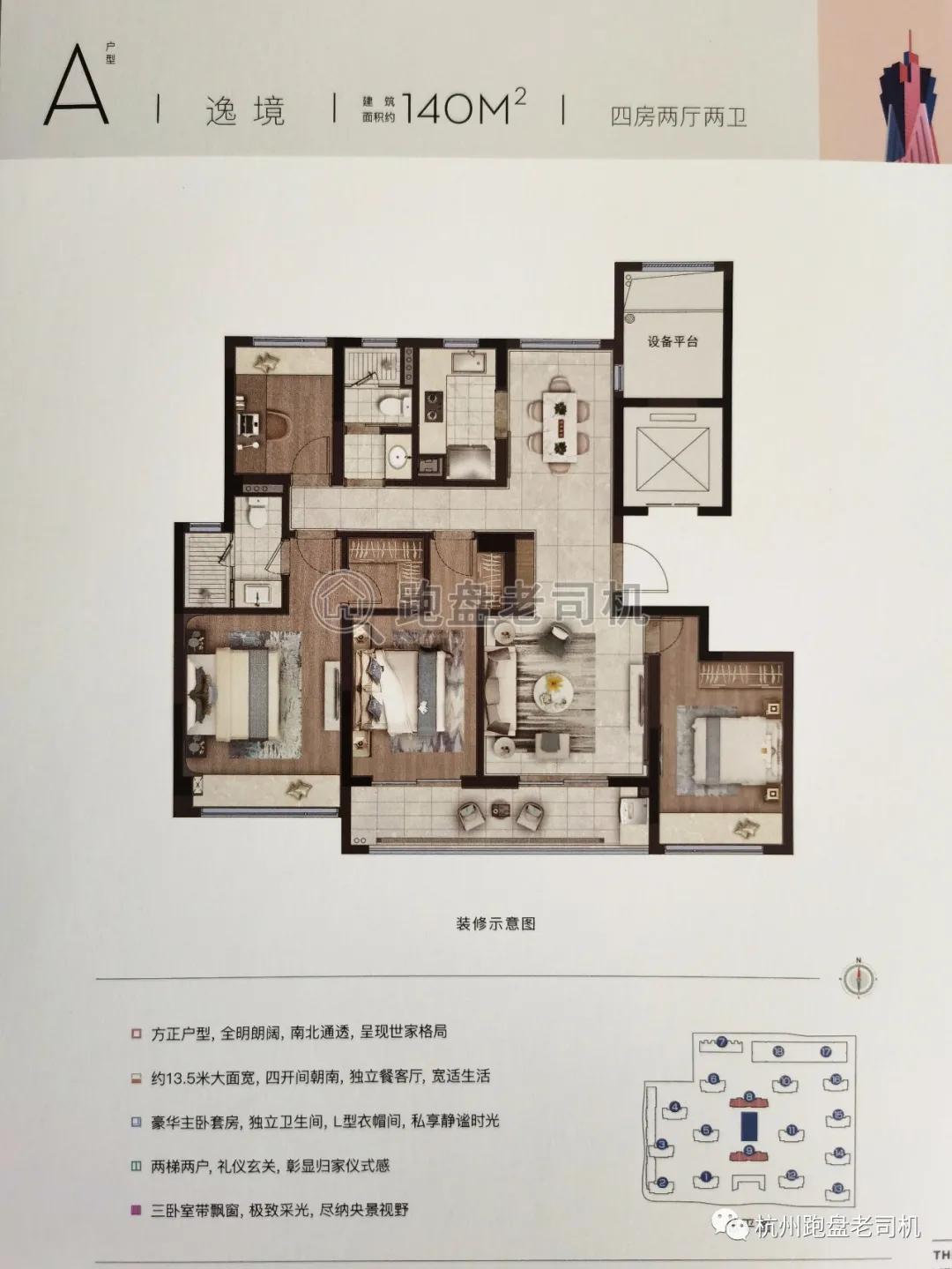 杭州春和云境125方样板房,杭州蓝绿双城春和云境楼盘