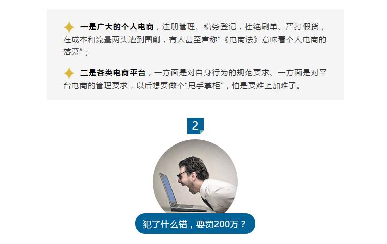 电商法未来的发展,新的电商法