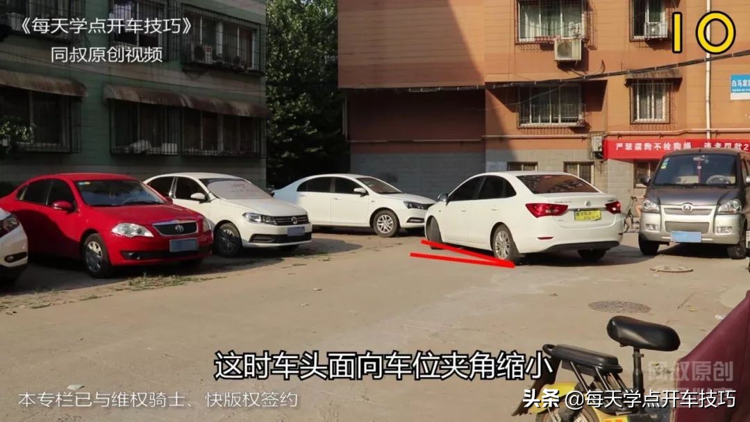 入库车头摆正判断技巧,新手入库怎么摆正车身