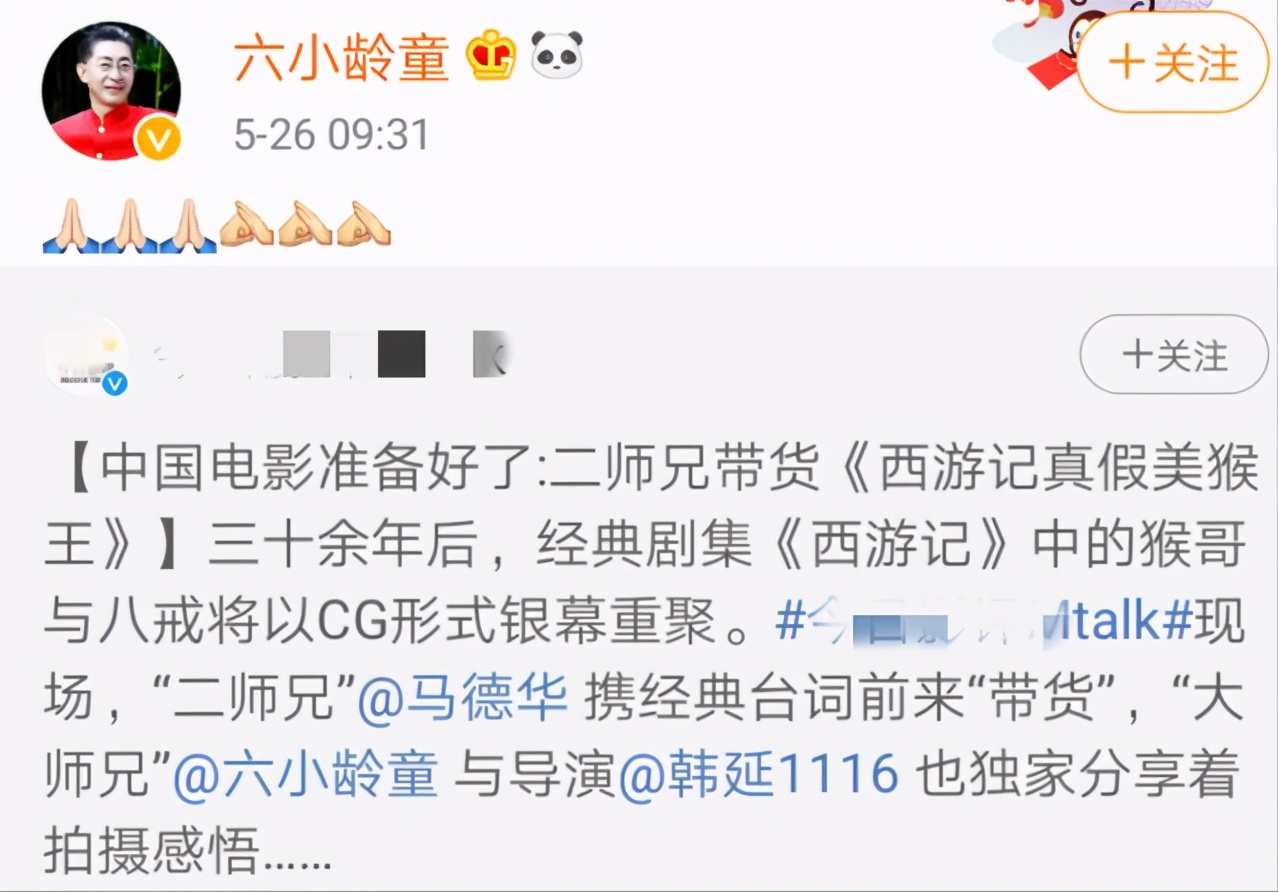 六小龄童真假美猴王电影最新消息,六小龄童再演孙悟空真假美猴王