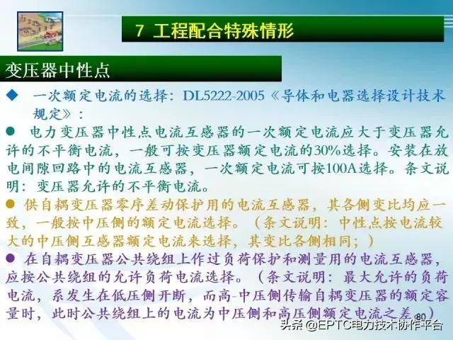 电流互感器知识大全,电流互感器电压互感器记忆口诀